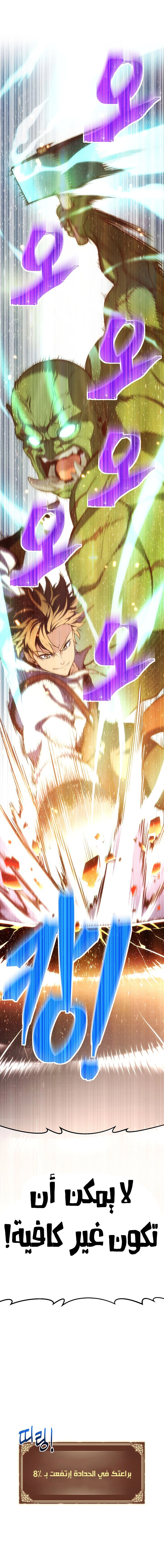 Read The Legendary Moonlight Sculptor AR Manga Online