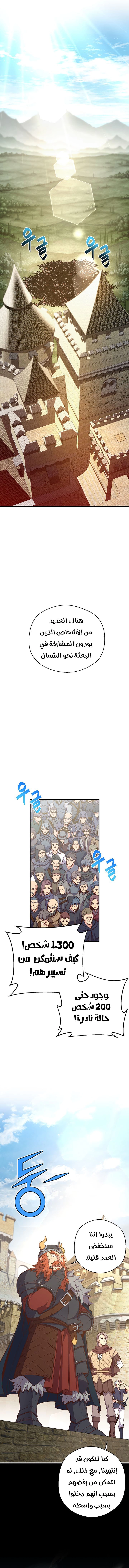 Read The Legendary Moonlight Sculptor AR Manga Online