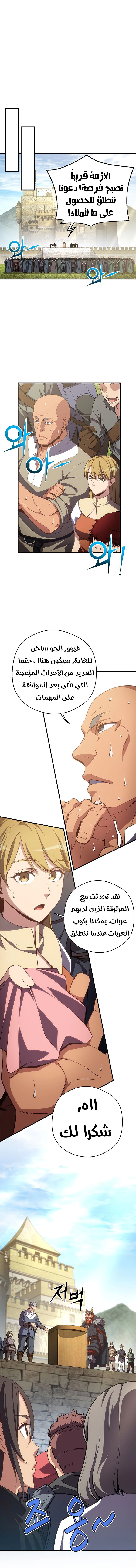 Read The Legendary Moonlight Sculptor AR Manga Online