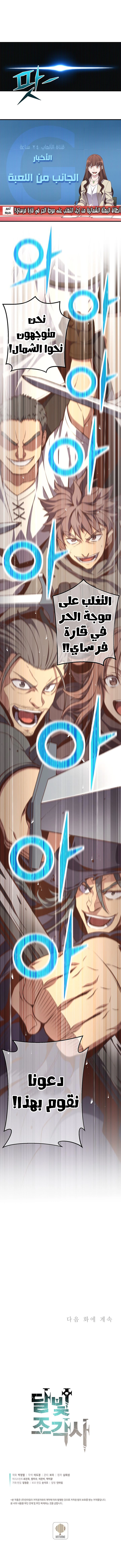 Read The Legendary Moonlight Sculptor AR Manga Online