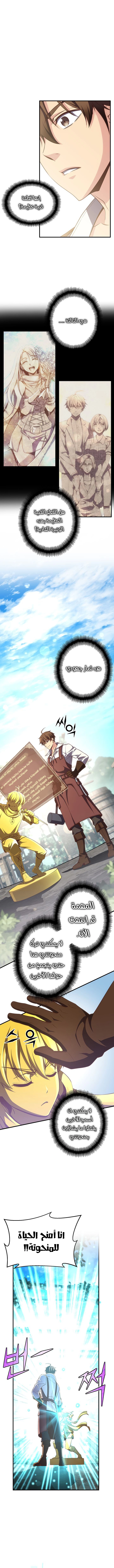 Read The Legendary Moonlight Sculptor AR Manga Online