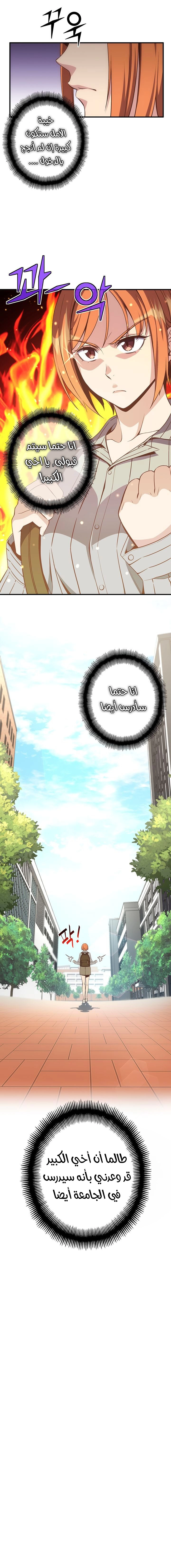 Read The Legendary Moonlight Sculptor AR Manga Online