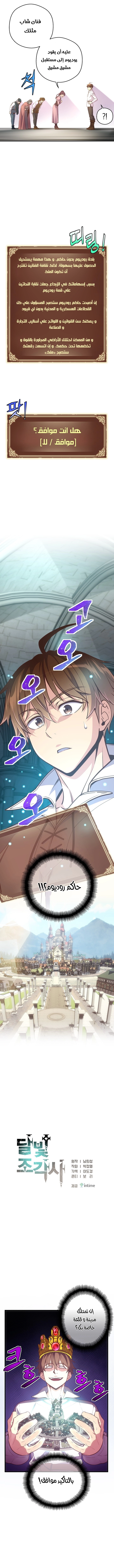 Read The Legendary Moonlight Sculptor AR Manga Online
