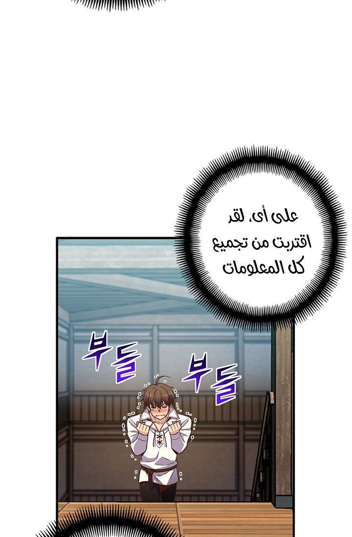 Read The Legendary Moonlight Sculptor AR Manga Online