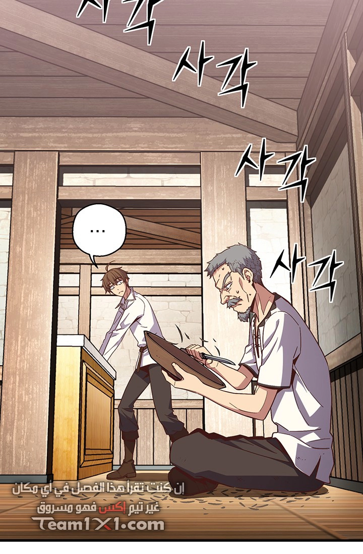 Read The Legendary Moonlight Sculptor AR Manga Online