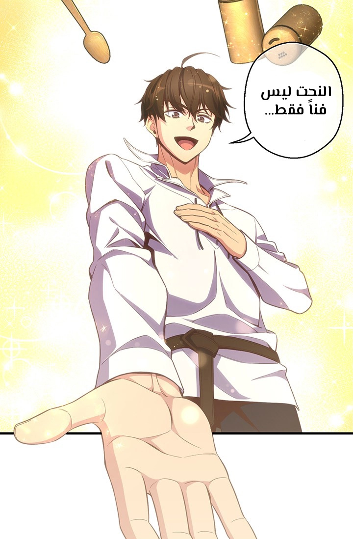 Read The Legendary Moonlight Sculptor AR Manga Online