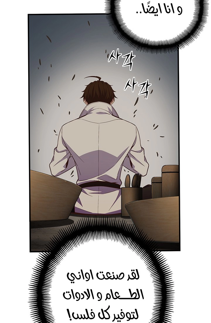 Read The Legendary Moonlight Sculptor AR Manga Online