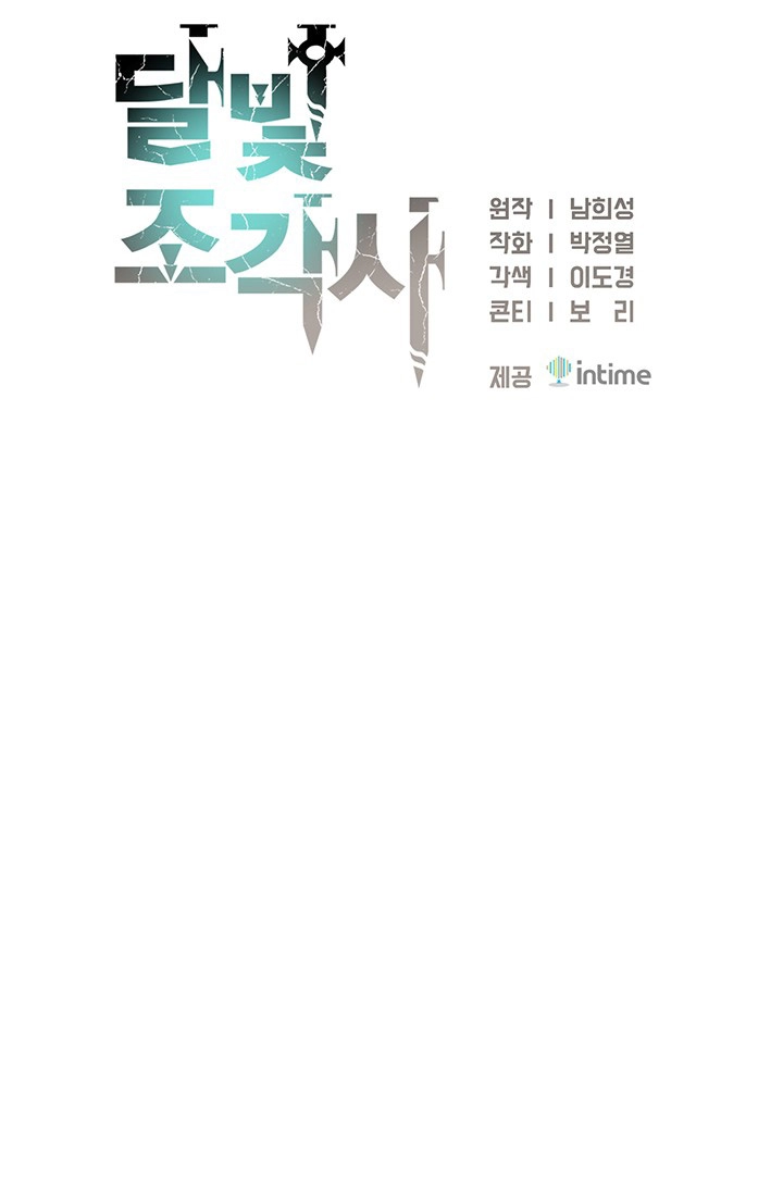 Read The Legendary Moonlight Sculptor AR Manga Online