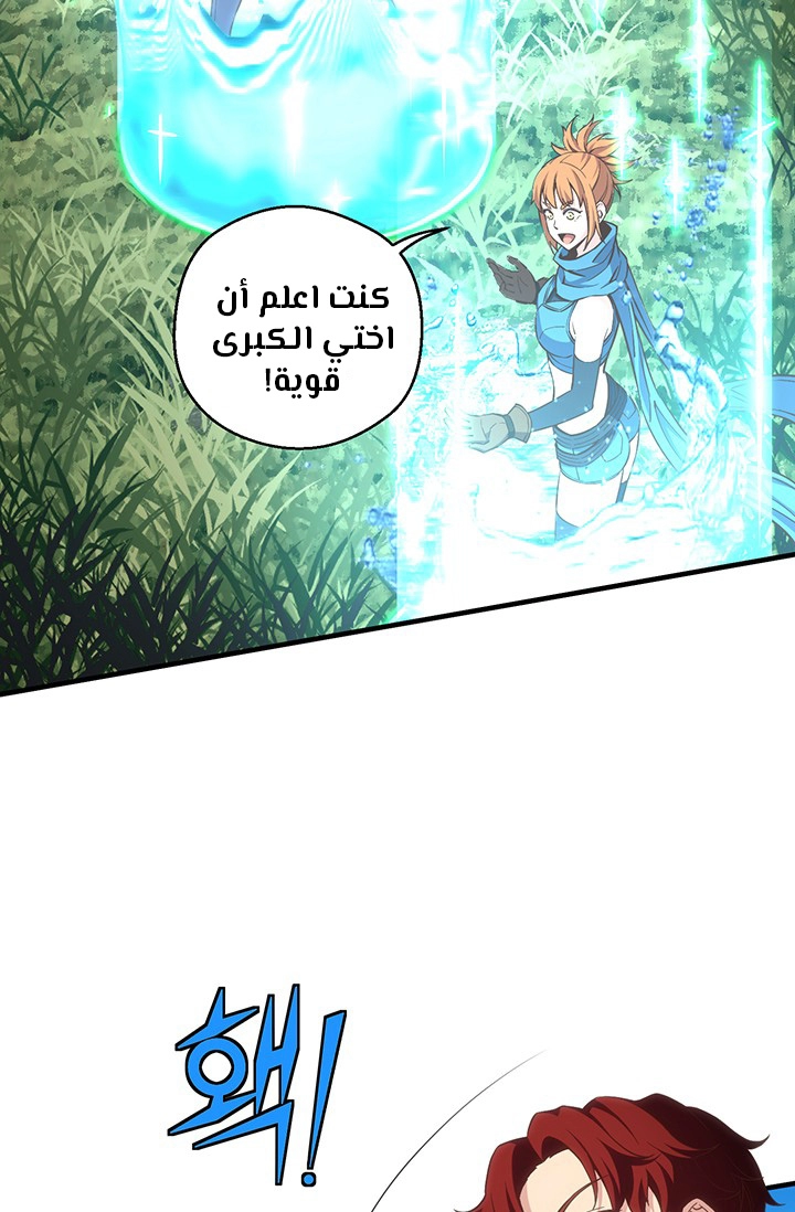 Read The Legendary Moonlight Sculptor AR Manga Online