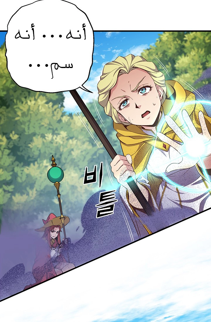 Read The Legendary Moonlight Sculptor AR Manga Online
