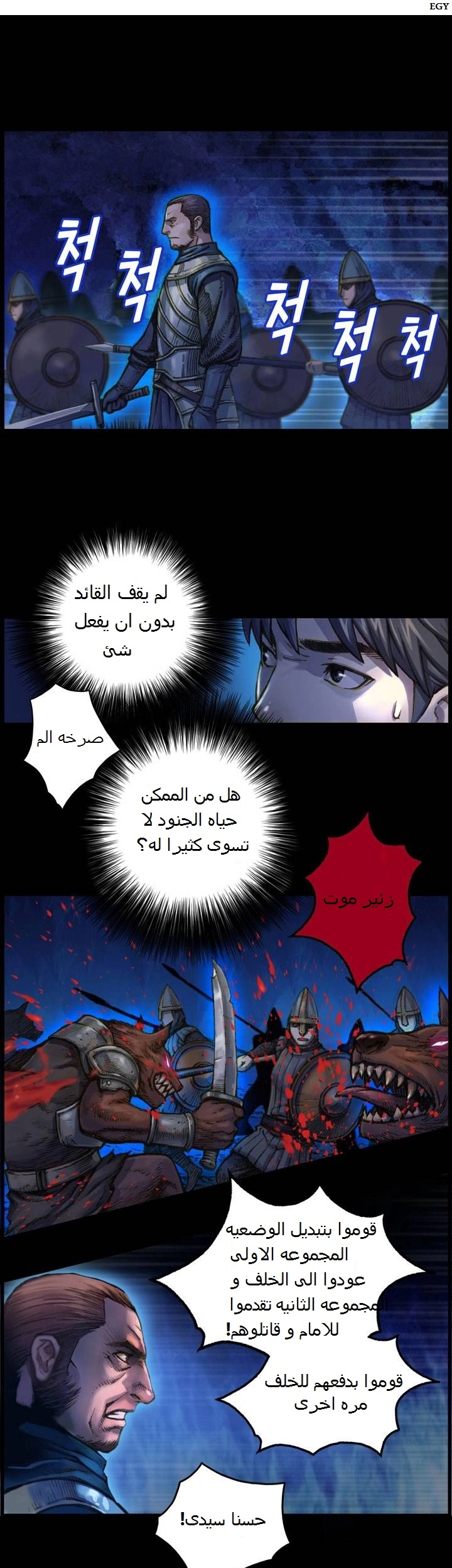 Read The Legendary Moonlight Sculptor AR Manga Online