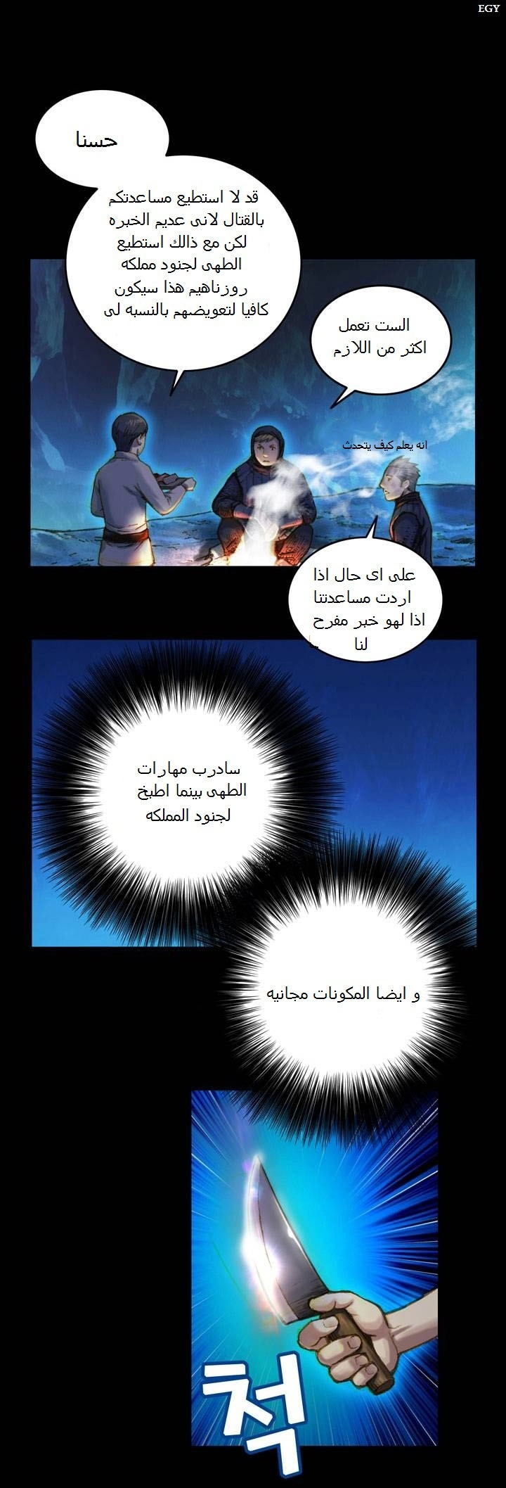 Read The Legendary Moonlight Sculptor AR Manga Online