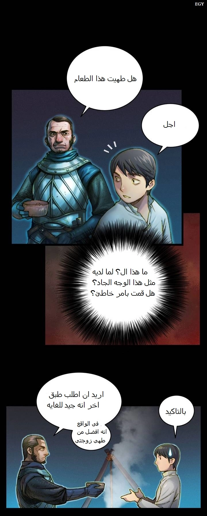 Read The Legendary Moonlight Sculptor AR Manga Online