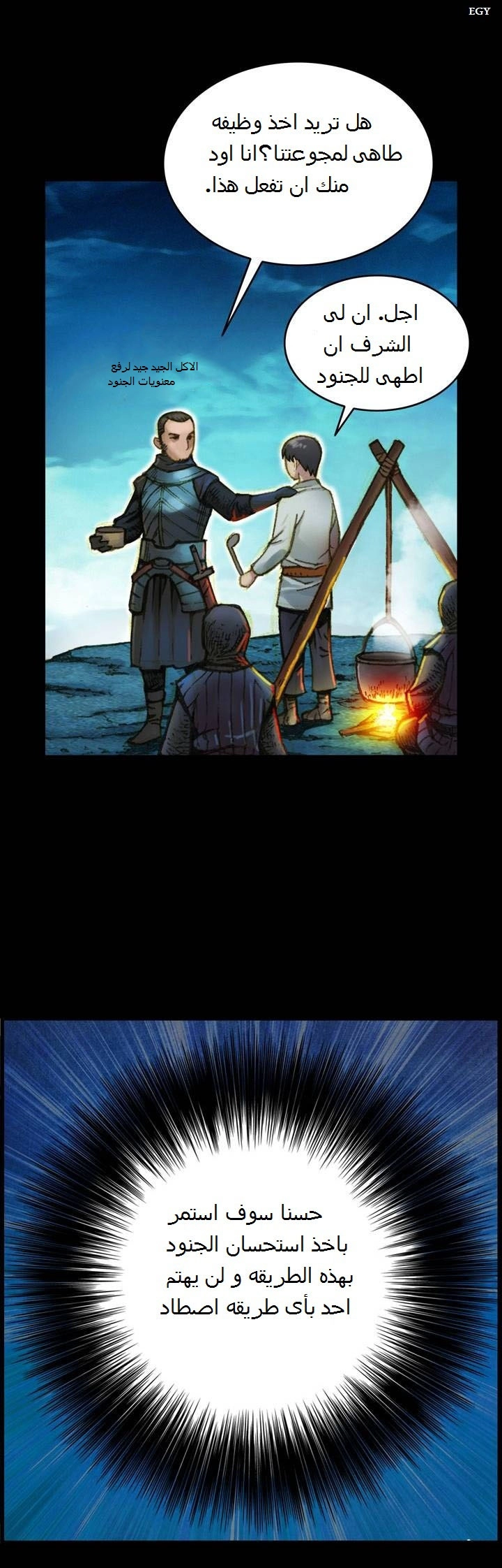 Read The Legendary Moonlight Sculptor AR Manga Online
