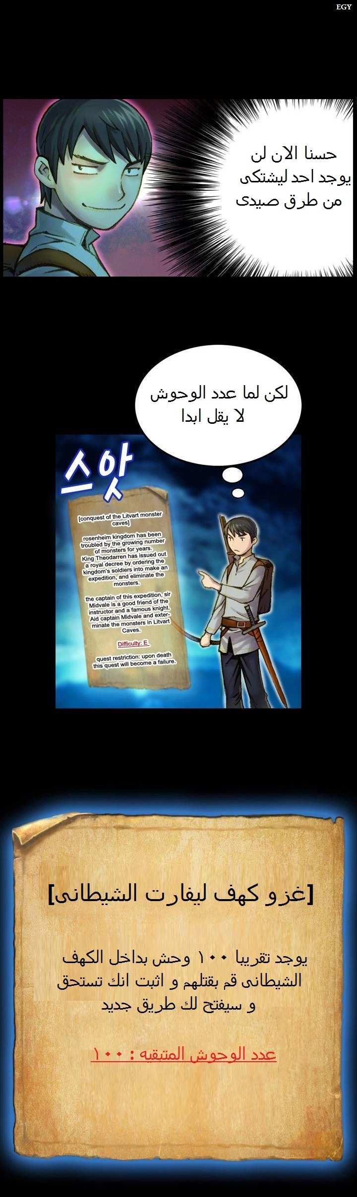Read The Legendary Moonlight Sculptor AR Manga Online
