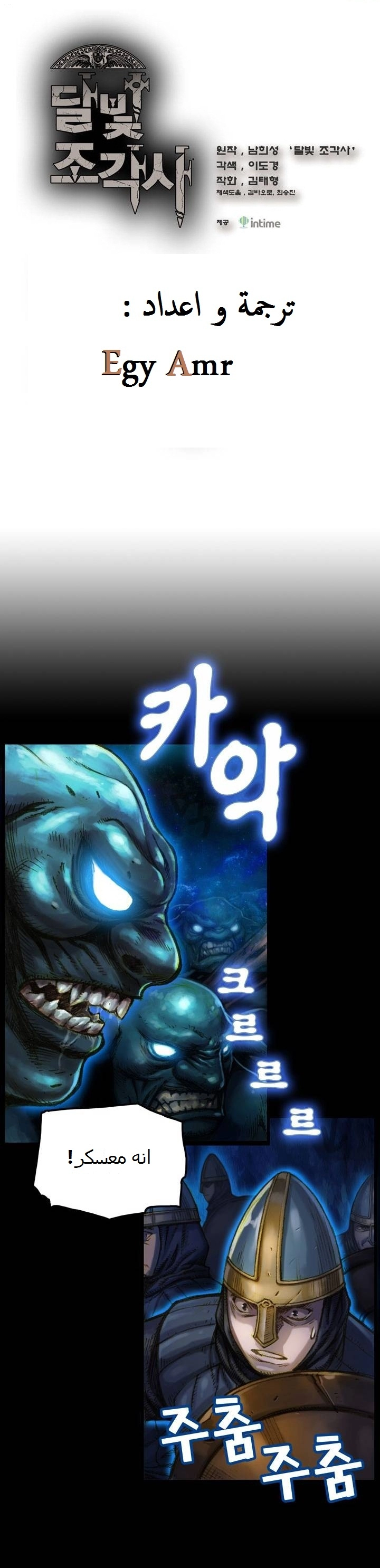 Read The Legendary Moonlight Sculptor AR Manga Online