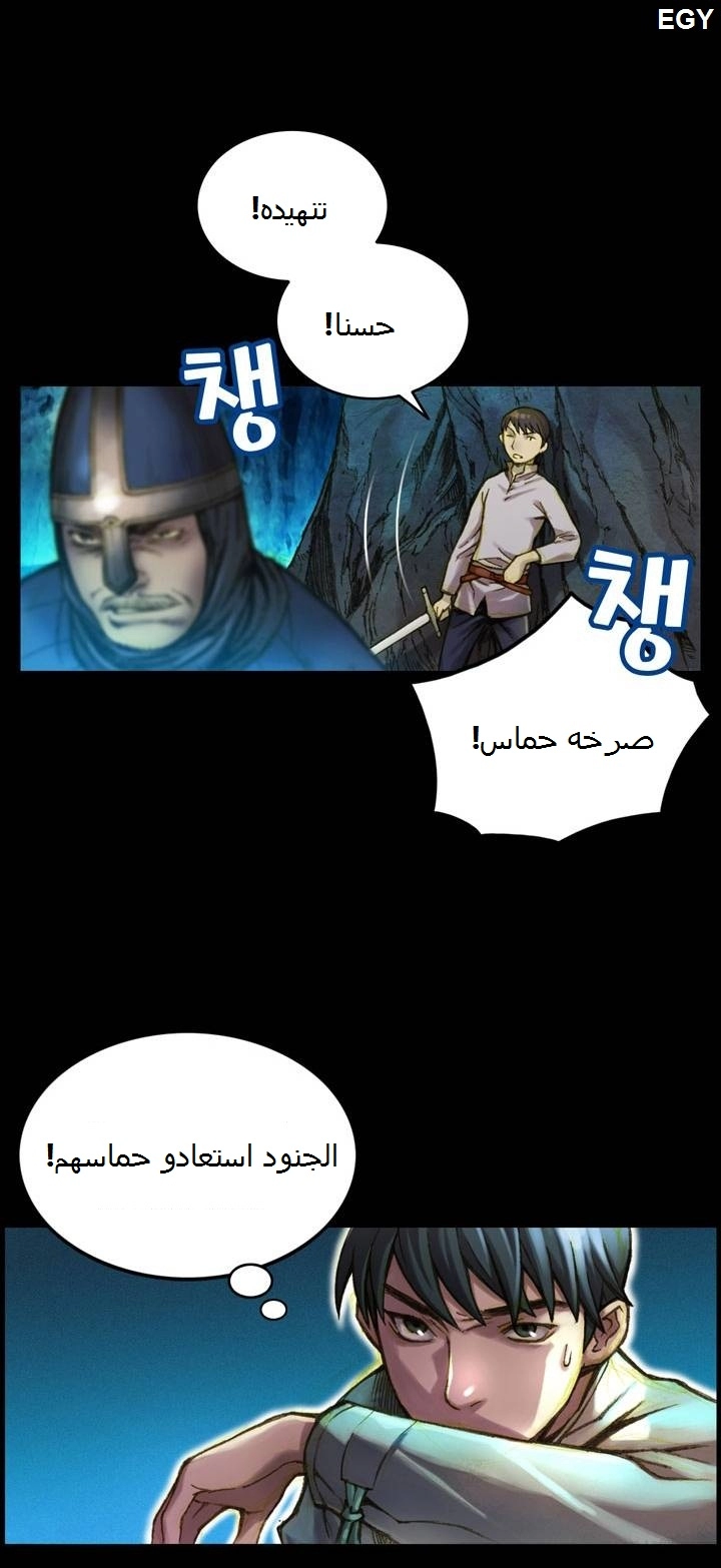 Read The Legendary Moonlight Sculptor AR Manga Online