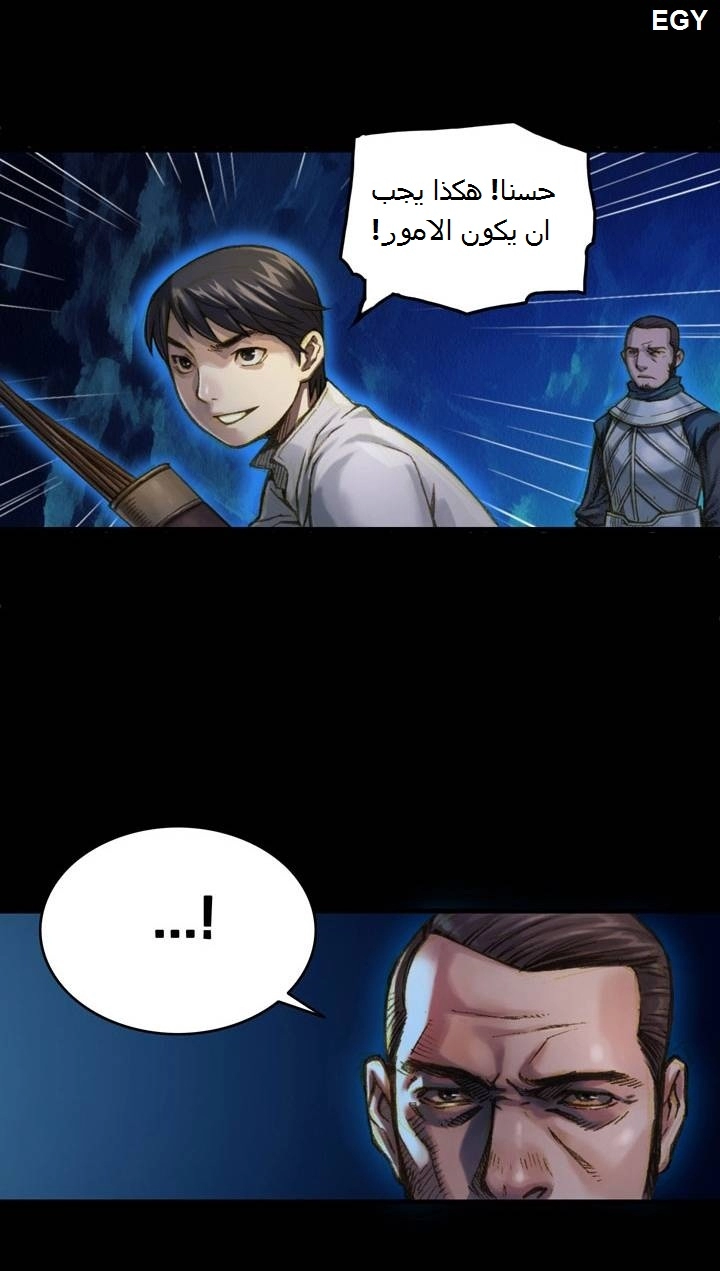 Read The Legendary Moonlight Sculptor AR Manga Online