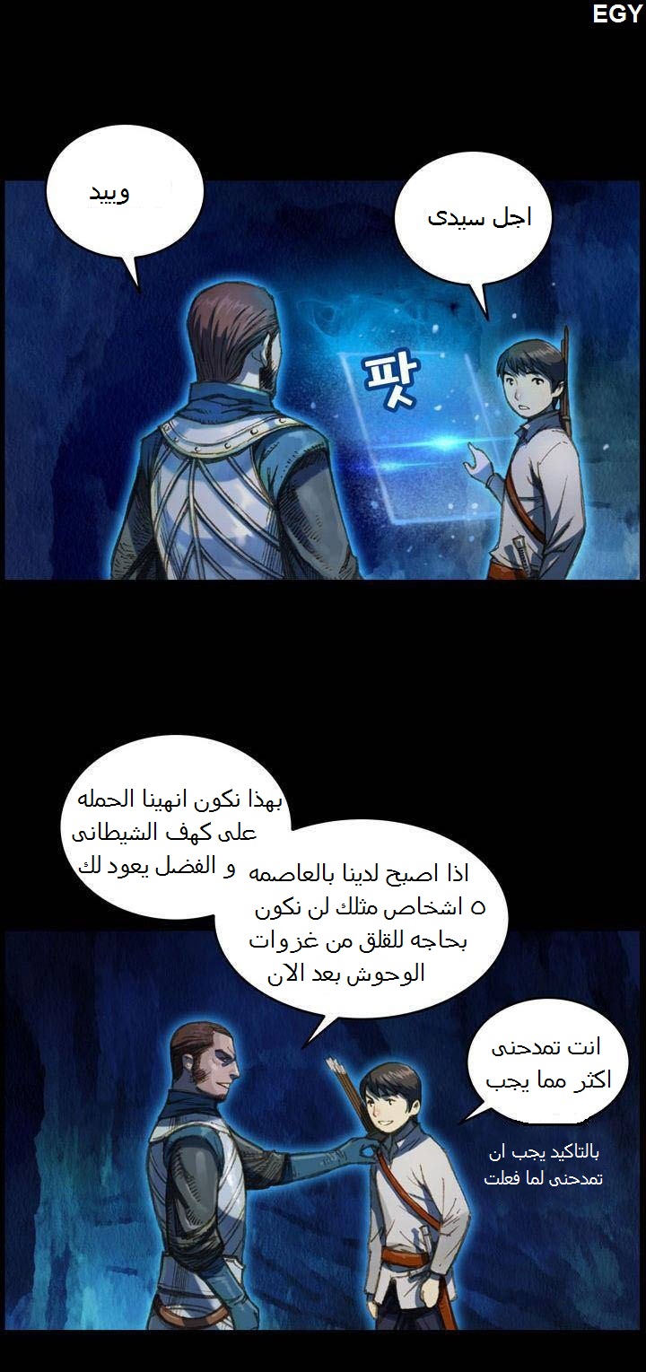 Read The Legendary Moonlight Sculptor AR Manga Online