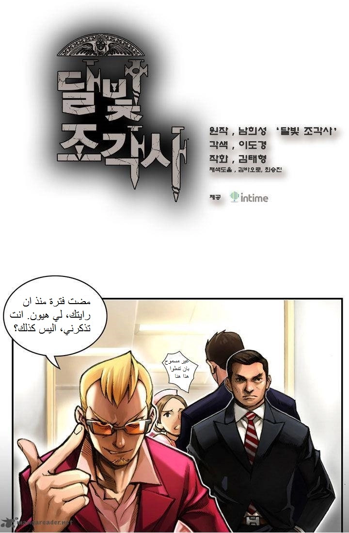 Read The Legendary Moonlight Sculptor AR Manga Online