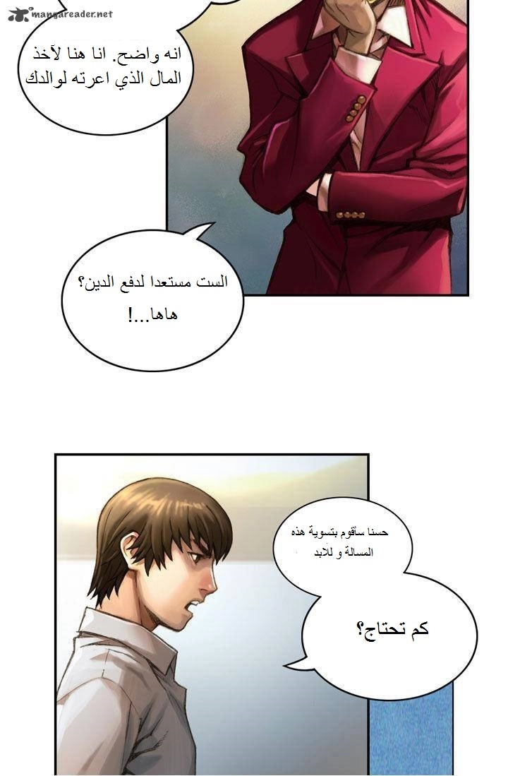 Read The Legendary Moonlight Sculptor AR Manga Online
