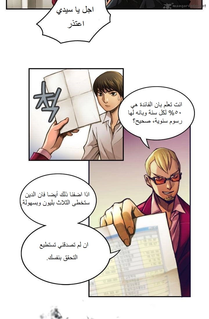Read The Legendary Moonlight Sculptor AR Manga Online