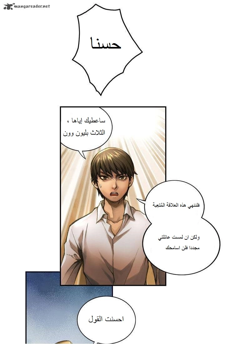 Read The Legendary Moonlight Sculptor AR Manga Online
