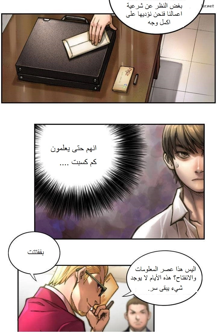 Read The Legendary Moonlight Sculptor AR Manga Online