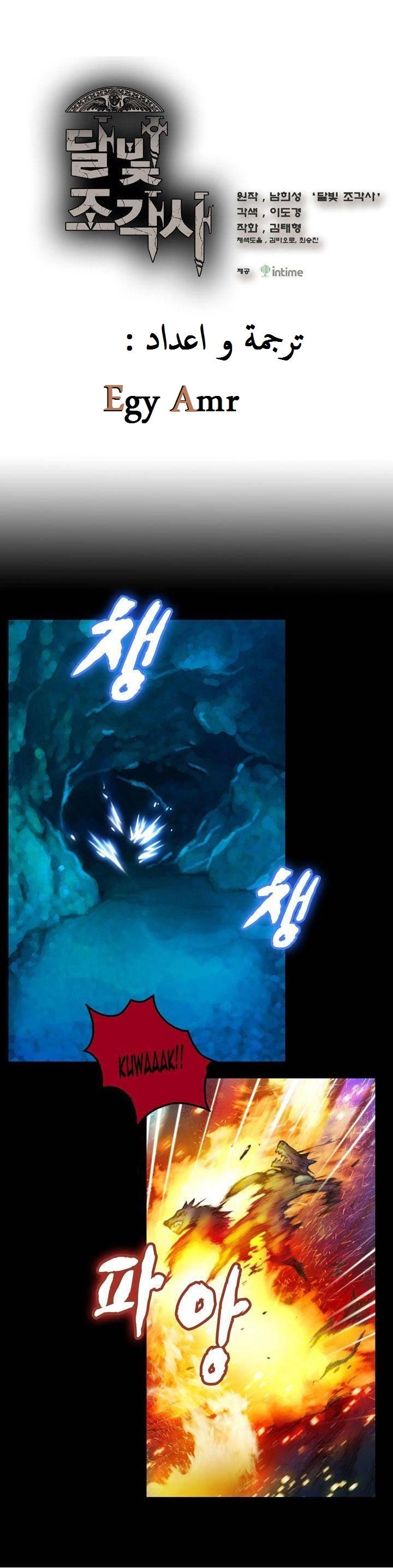 Read The Legendary Moonlight Sculptor AR Manga Online