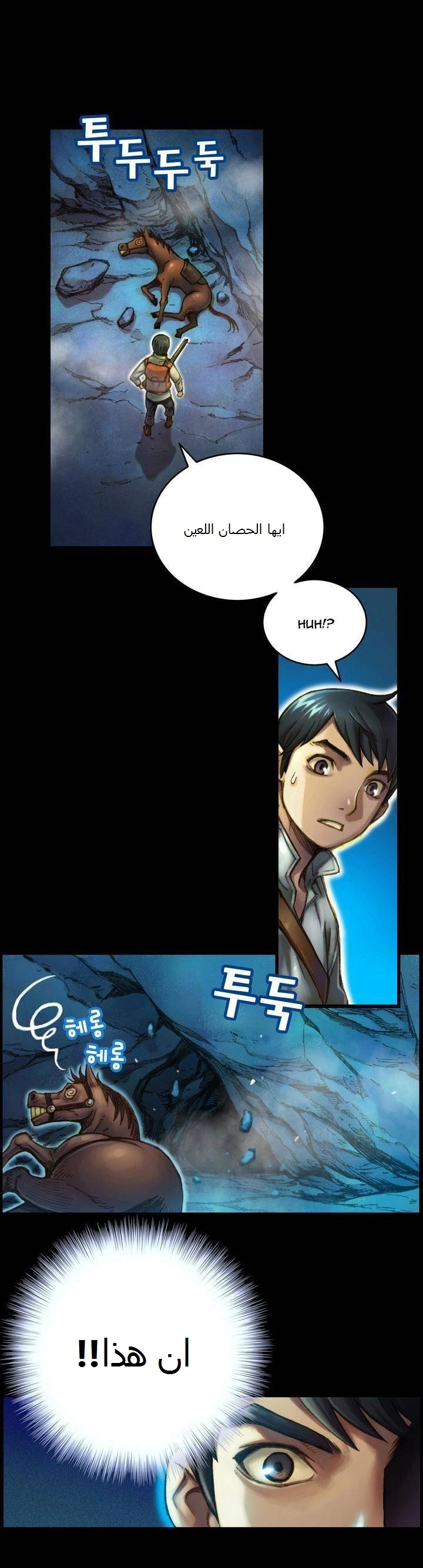 Read The Legendary Moonlight Sculptor AR Manga Online