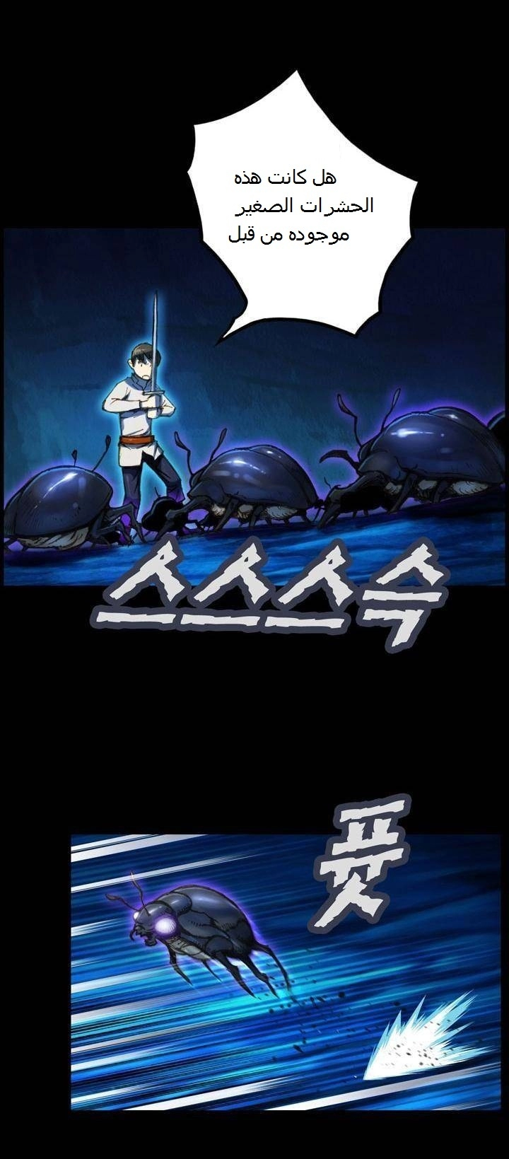 Read The Legendary Moonlight Sculptor AR Manga Online