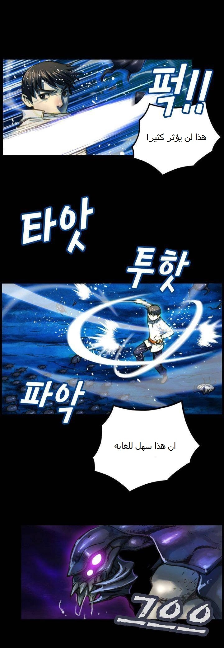 Read The Legendary Moonlight Sculptor AR Manga Online