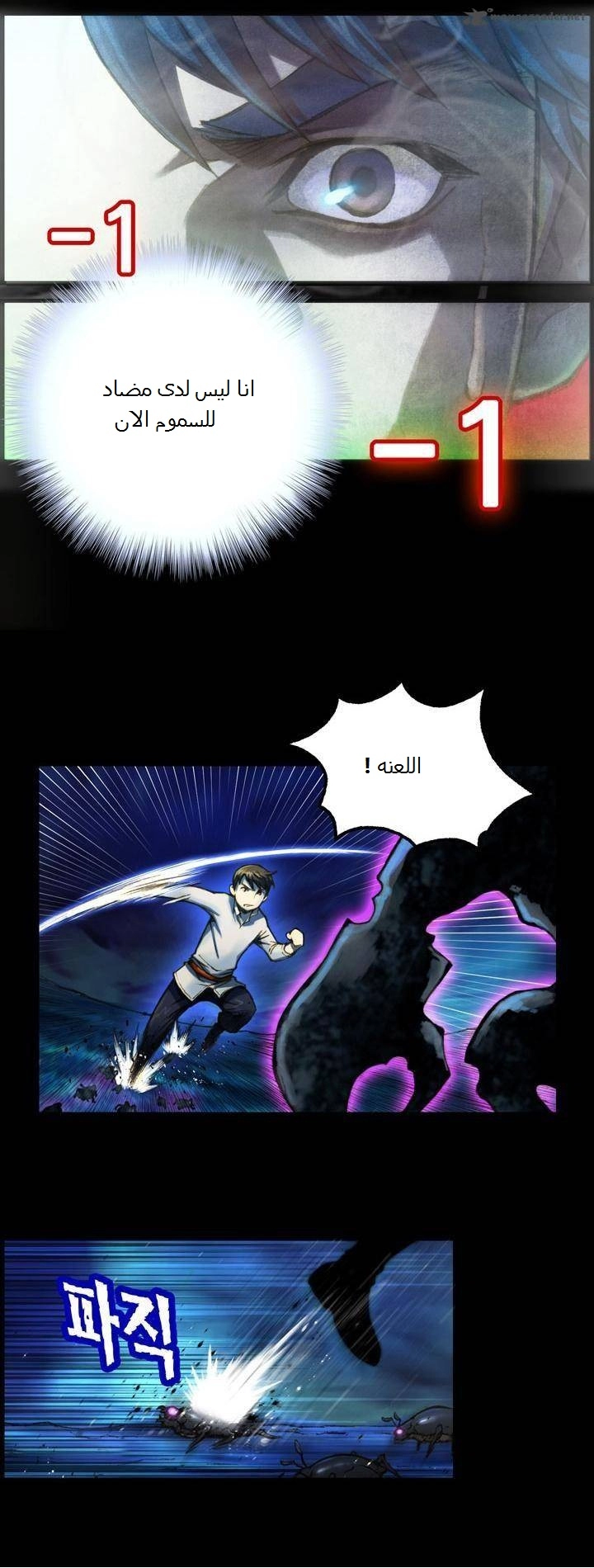 Read The Legendary Moonlight Sculptor AR Manga Online