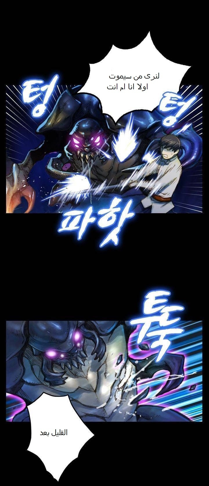 Read The Legendary Moonlight Sculptor AR Manga Online