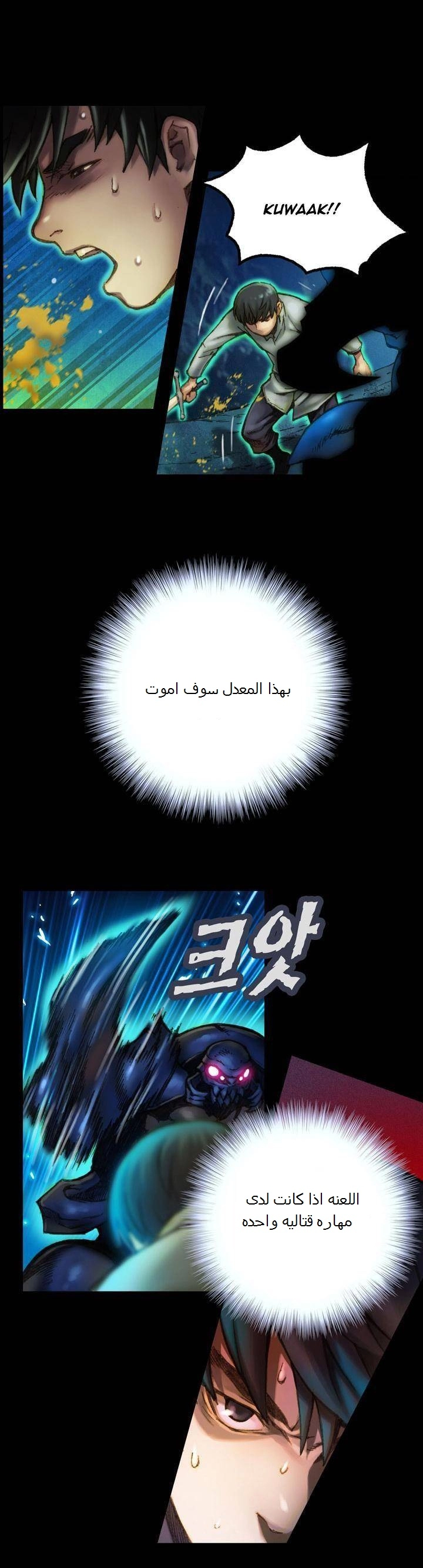 Read The Legendary Moonlight Sculptor AR Manga Online