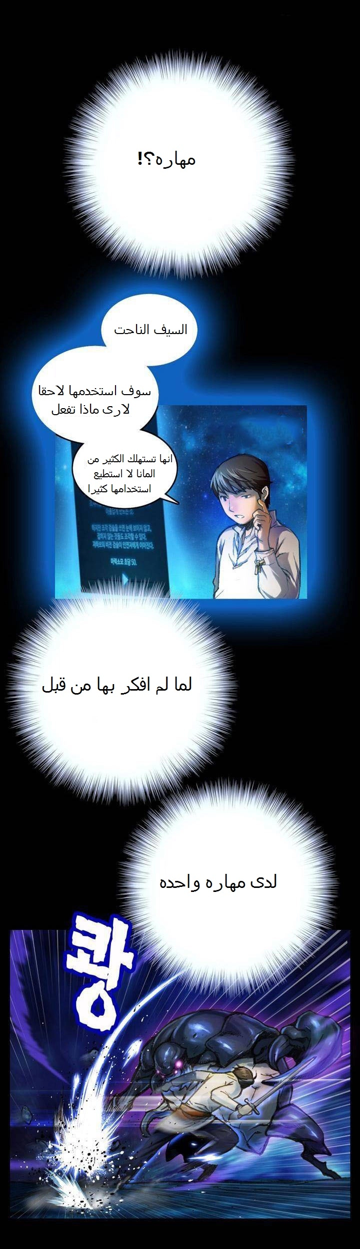 Read The Legendary Moonlight Sculptor AR Manga Online