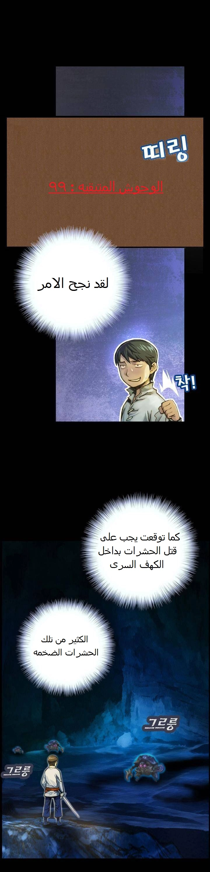 Read The Legendary Moonlight Sculptor AR Manga Online