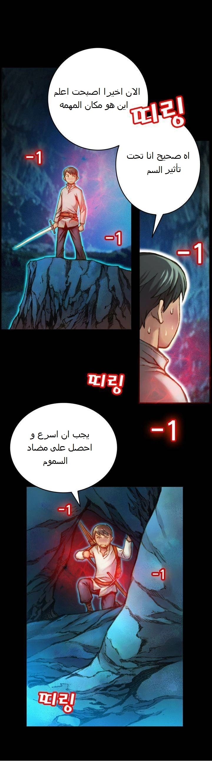 Read The Legendary Moonlight Sculptor AR Manga Online