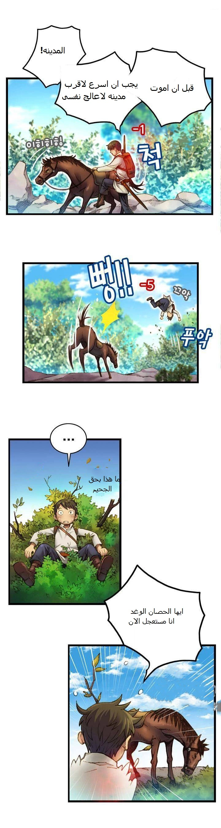 Read The Legendary Moonlight Sculptor AR Manga Online