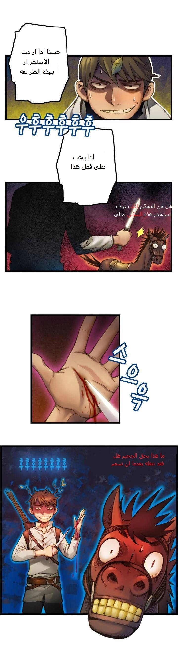 Read The Legendary Moonlight Sculptor AR Manga Online