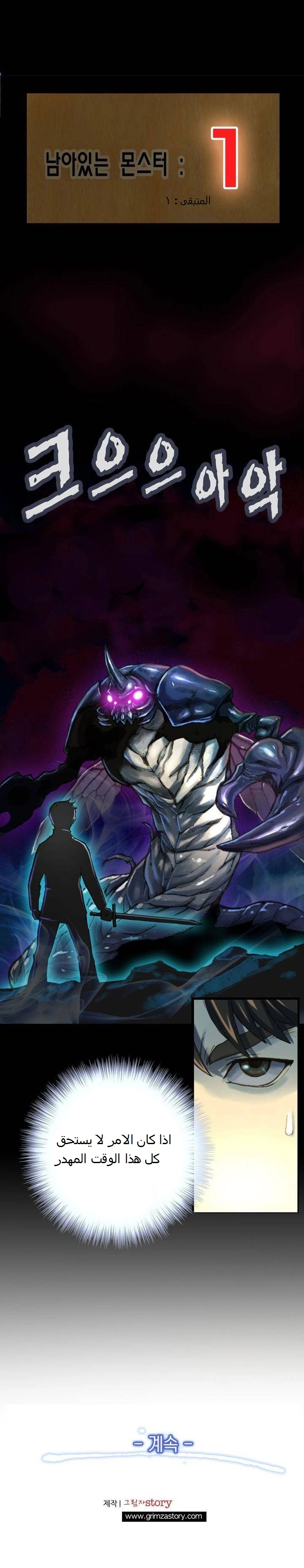 Read The Legendary Moonlight Sculptor AR Manga Online