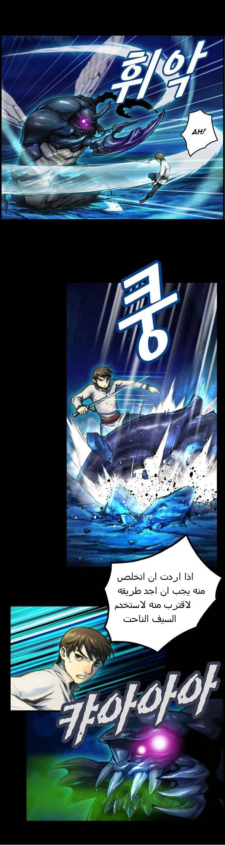 Read The Legendary Moonlight Sculptor AR Manga Online