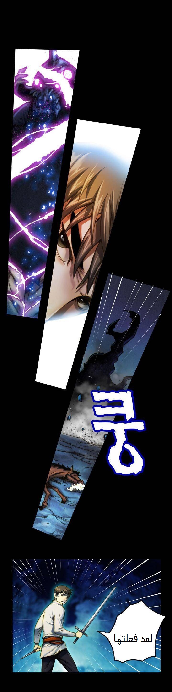 Read The Legendary Moonlight Sculptor AR Manga Online