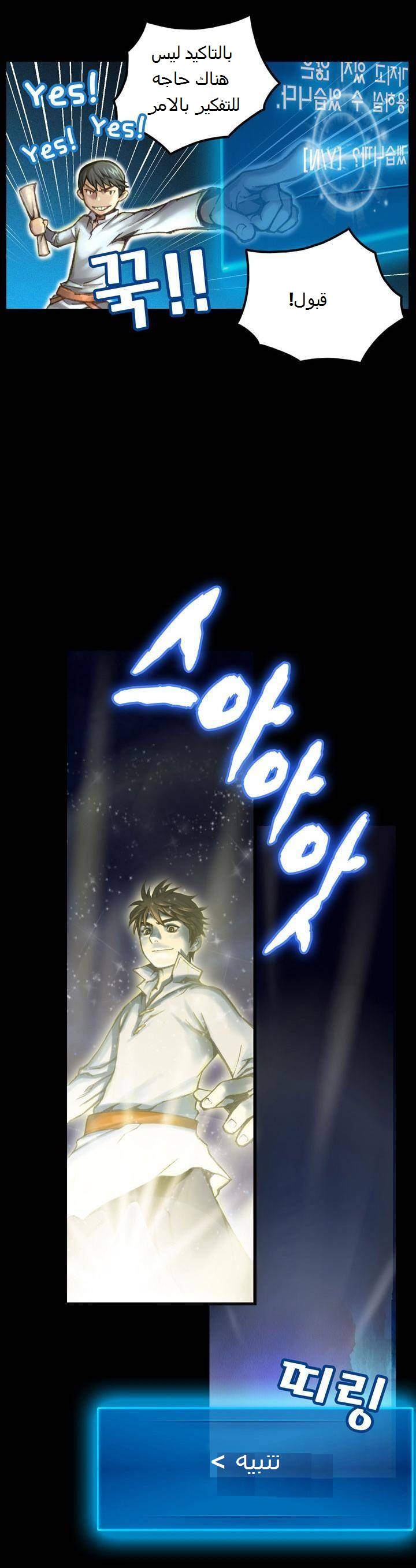 Read The Legendary Moonlight Sculptor AR Manga Online
