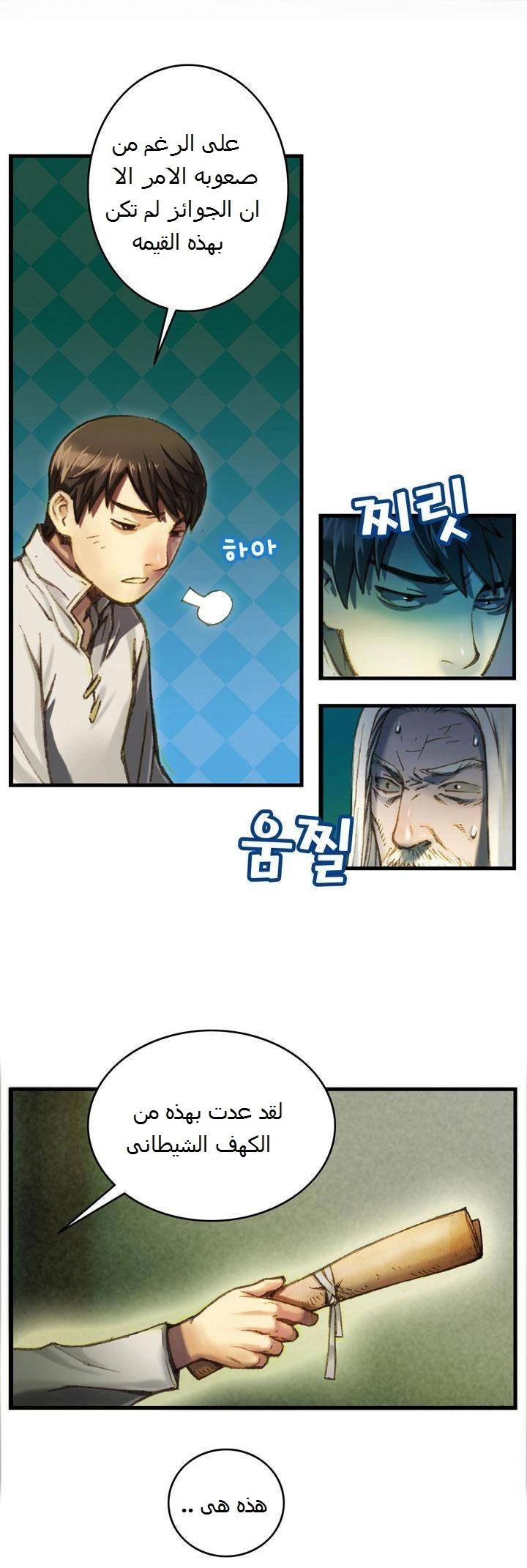 Read The Legendary Moonlight Sculptor AR Manga Online