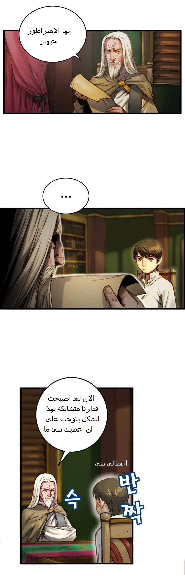 Read The Legendary Moonlight Sculptor AR Manga Online