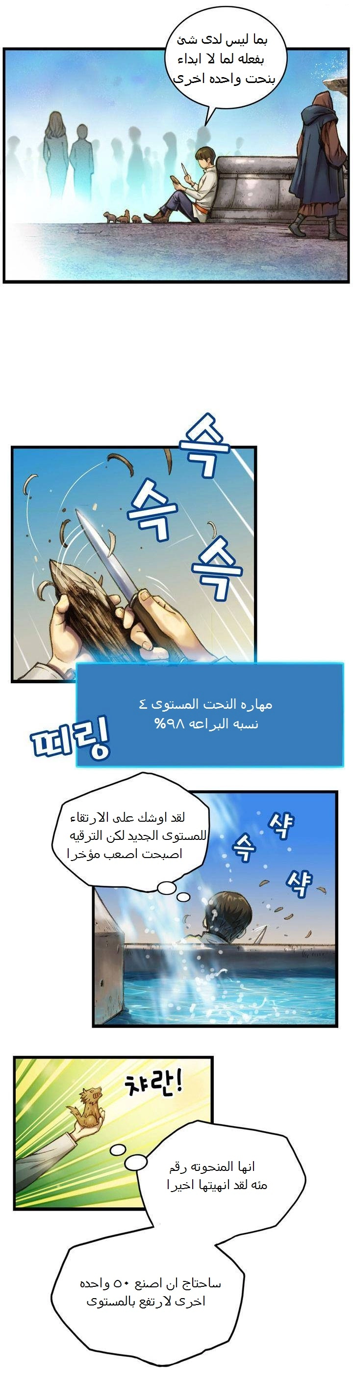 Read The Legendary Moonlight Sculptor AR Manga Online