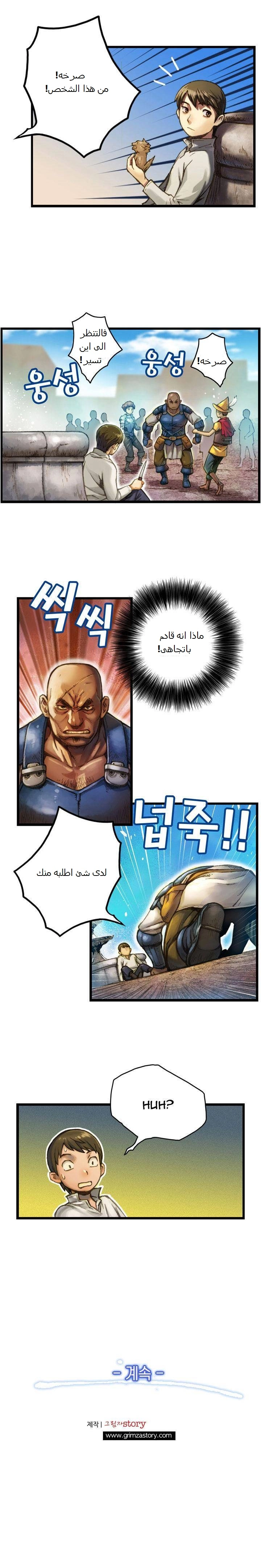 Read The Legendary Moonlight Sculptor AR Manga Online