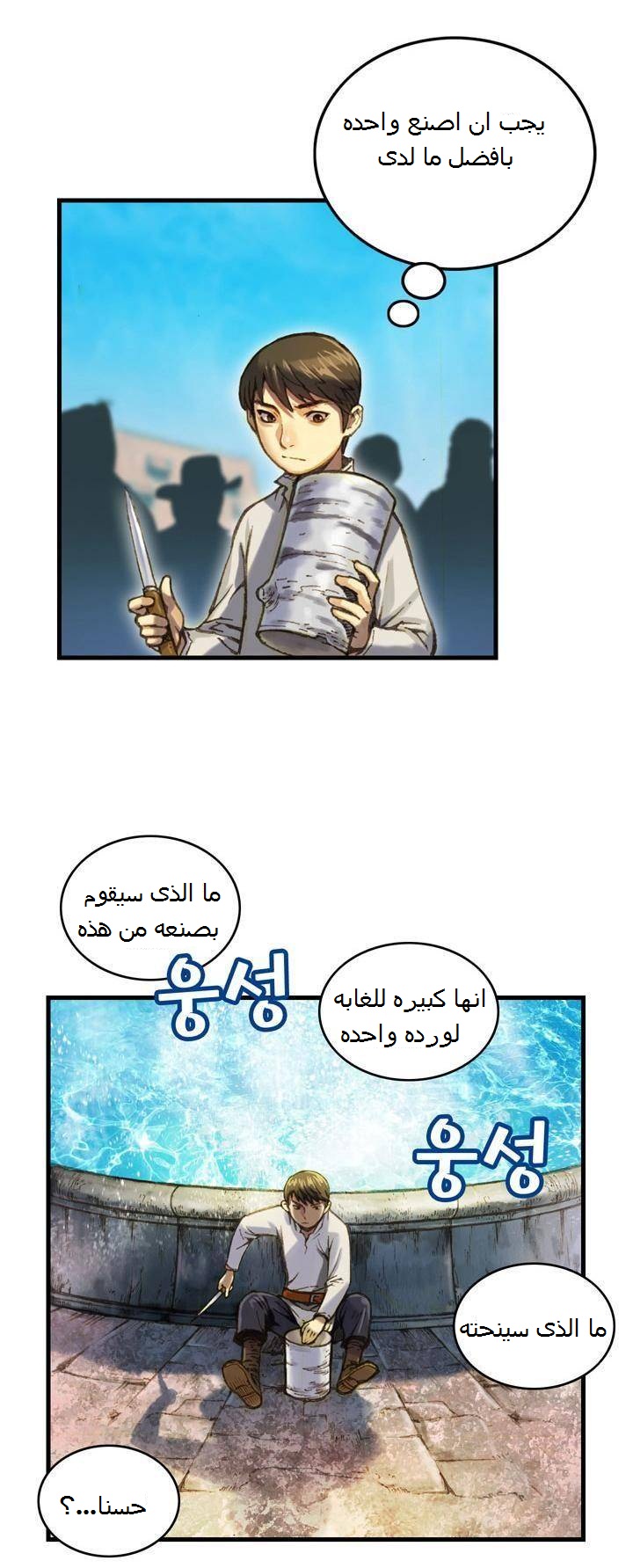 Read The Legendary Moonlight Sculptor AR Manga Online