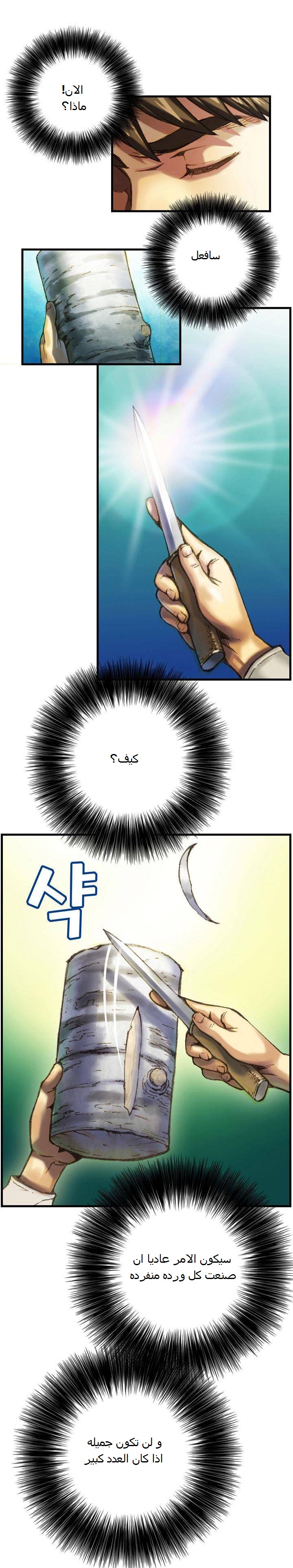 Read The Legendary Moonlight Sculptor AR Manga Online